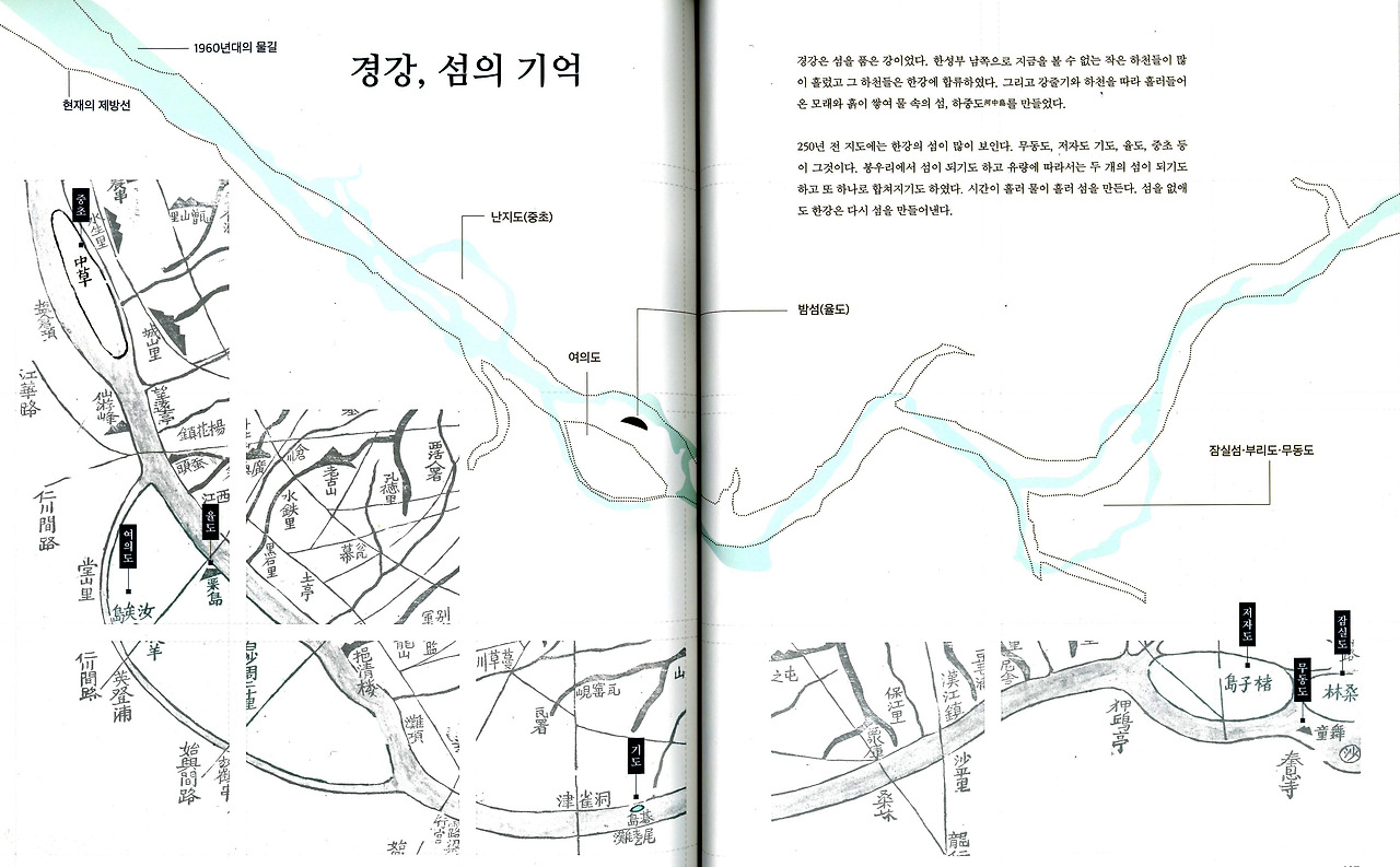 현재 한강과 경강 비교_00034.jpg
