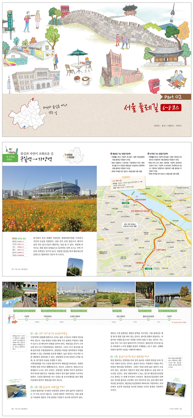 서울둘레길 상세보기-800.jpg