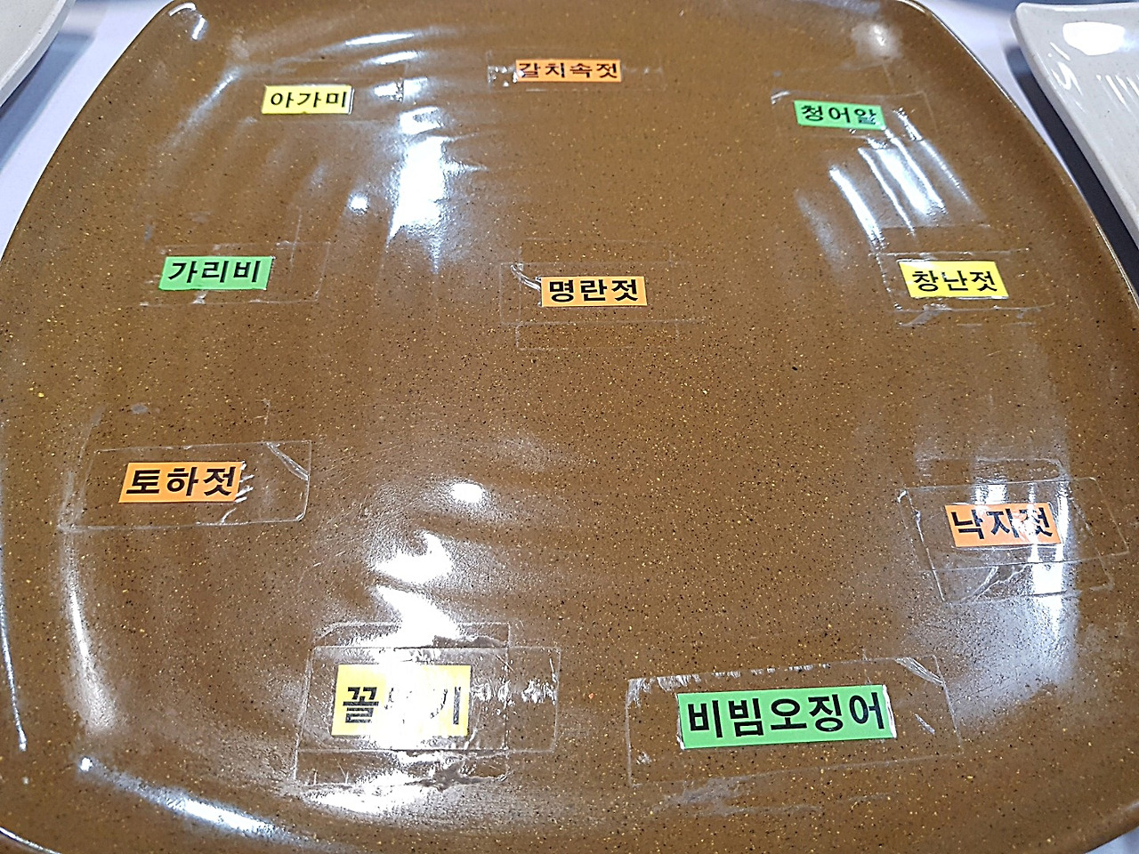 젓갈이름 쟁반.jpg