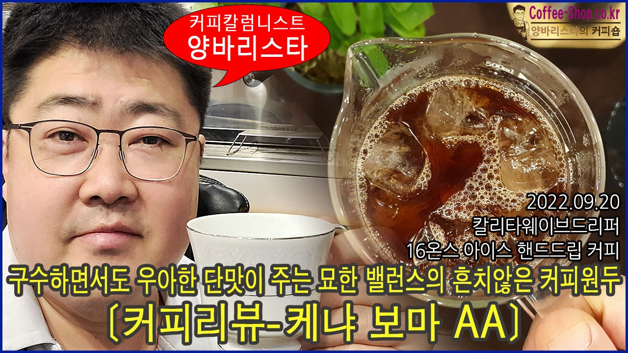 20220920-케냐-보마-칼리타웨이브-아이스 복사.jpg