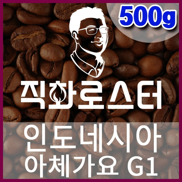D-1-2-인도네시아 아체가요 G1-600-600-500g.jpg