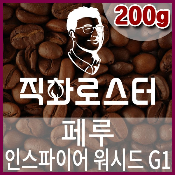 K-1-1-페루 인스파이어 워시드 G1-600-600-200g.jpg