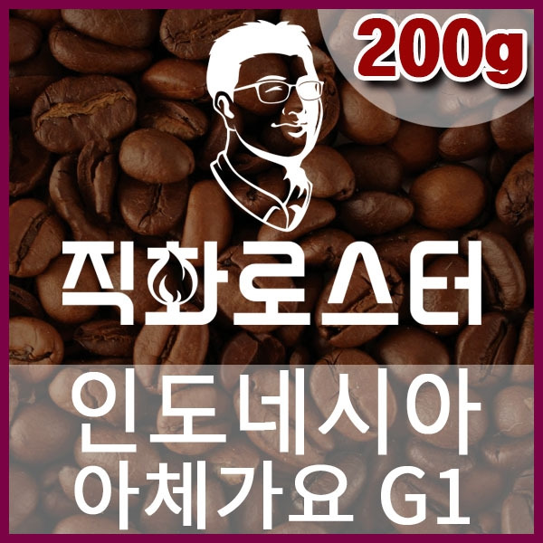 D-1-2-인도네시아 아체가요 G1-600-600-200g.jpg