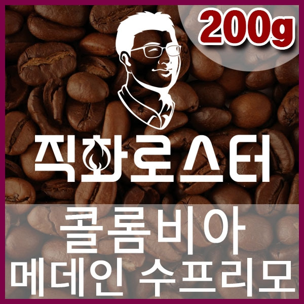 G-1-1-콜롬비아 메데인 수프리모-600-600-200g.jpg