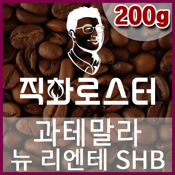 A-1-1-과테말라 뉴 오리엔테 SHB-600-600-200g.jpg