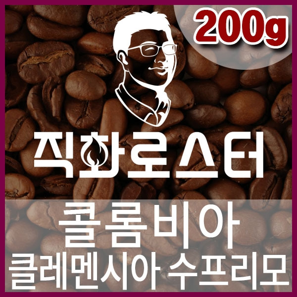 G-1-2-콜롬비아 클레멘시아 수프리모-600-600-200g.jpg