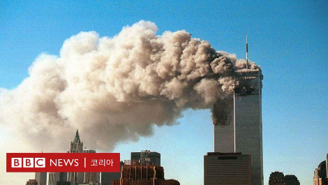 911테러.jpg