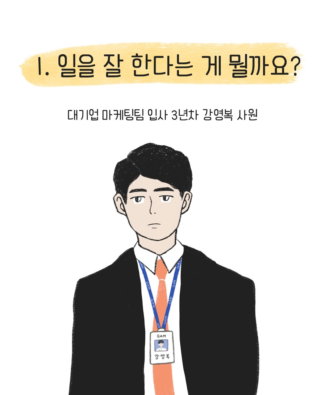 강영복1.jpg