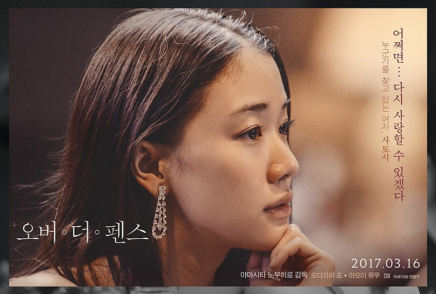 오버더 펜스 포스터.jpg