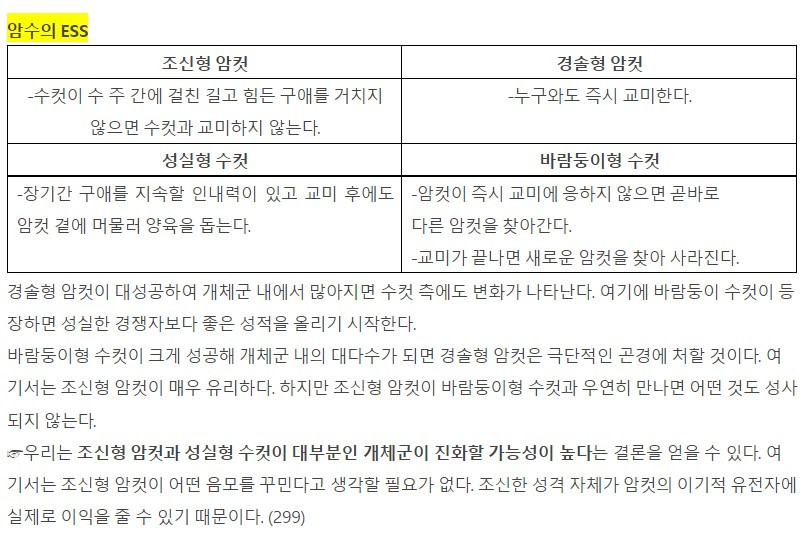 9장 암수전쟁_296쪽.jpg