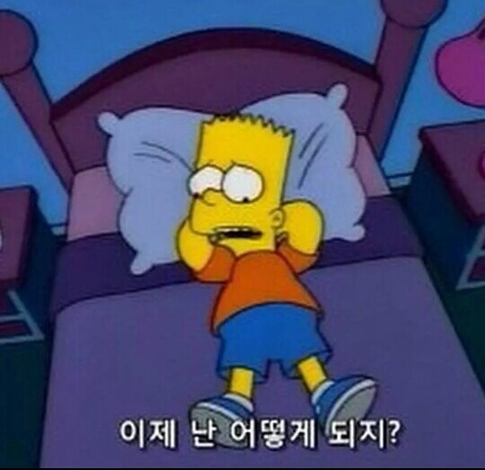 난이제 어떻게 되지.jpg