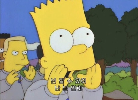 넌할 수있어.jpg