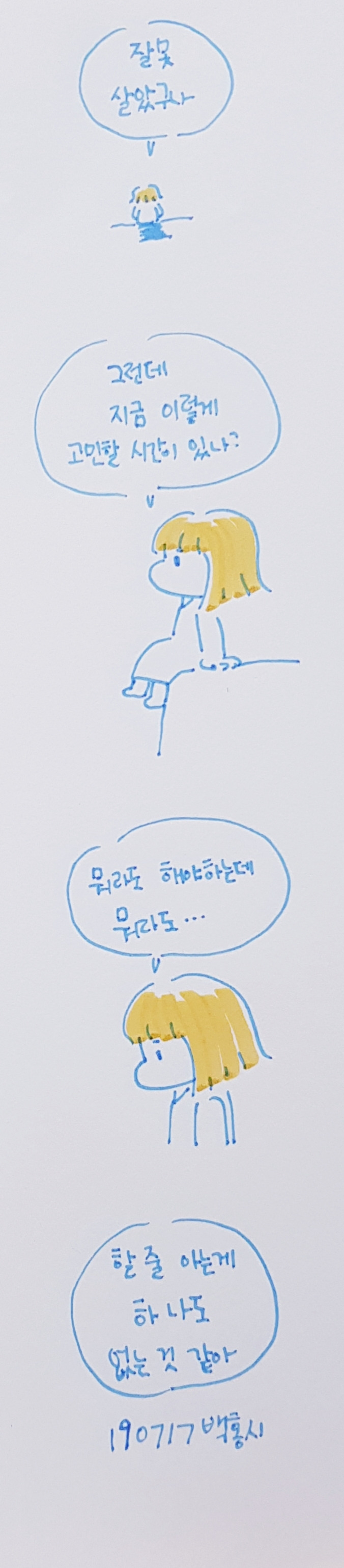 KakaoTalk_20190717_215226401.jpg
