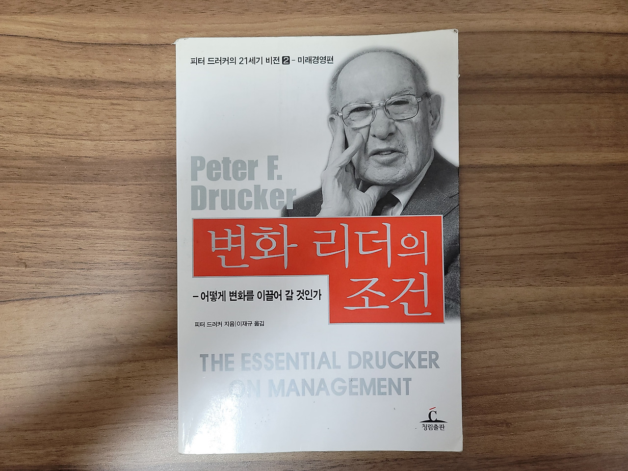 변화 리더의 조건.jpg