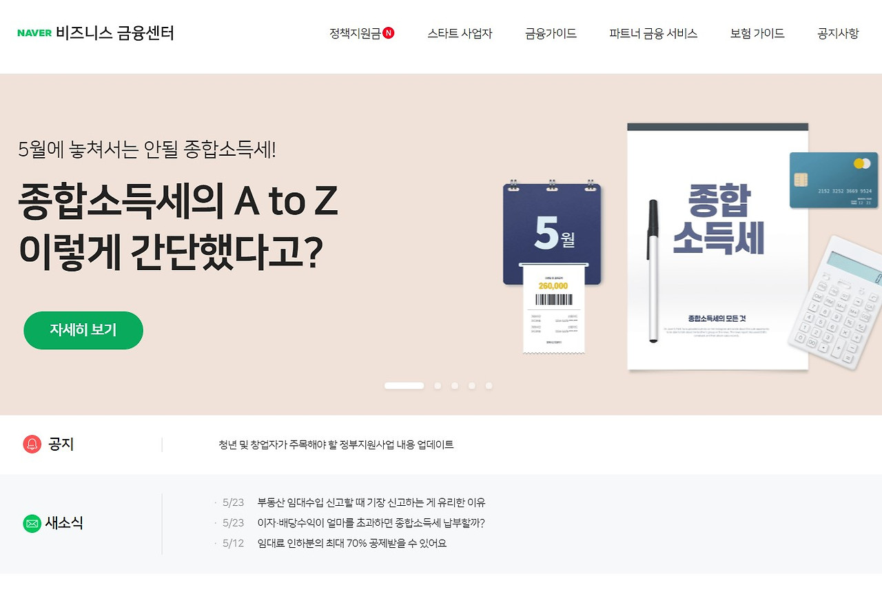 비즈니스 금융센터.jpg