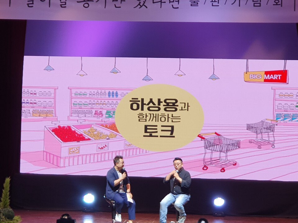 북콘서트 모습.jpg