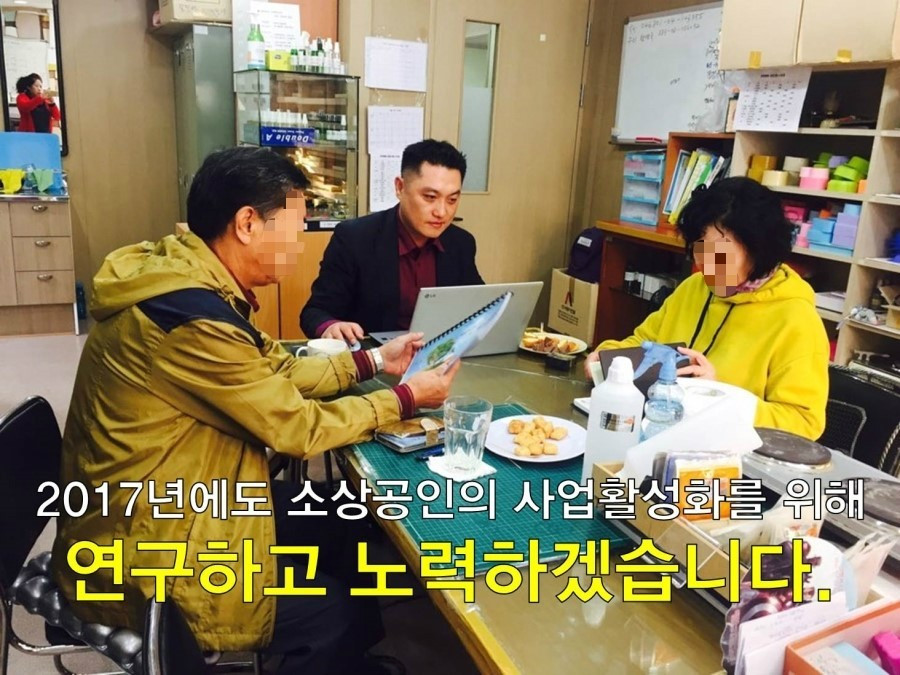 소상공인컨설팅(역량강화) 명예의 전당 헌액 - 경영지도사 안시헌 7.jpg