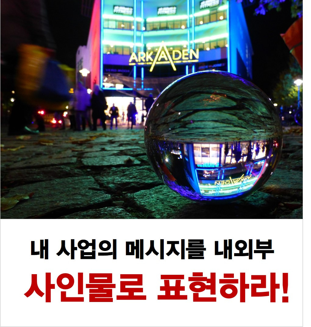 사인물로 표현하라.jpg