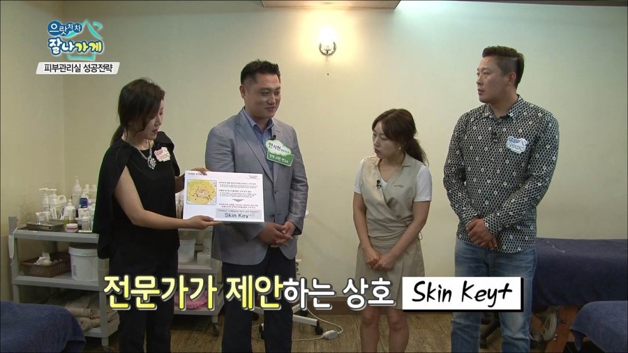 피부관리실.jpg