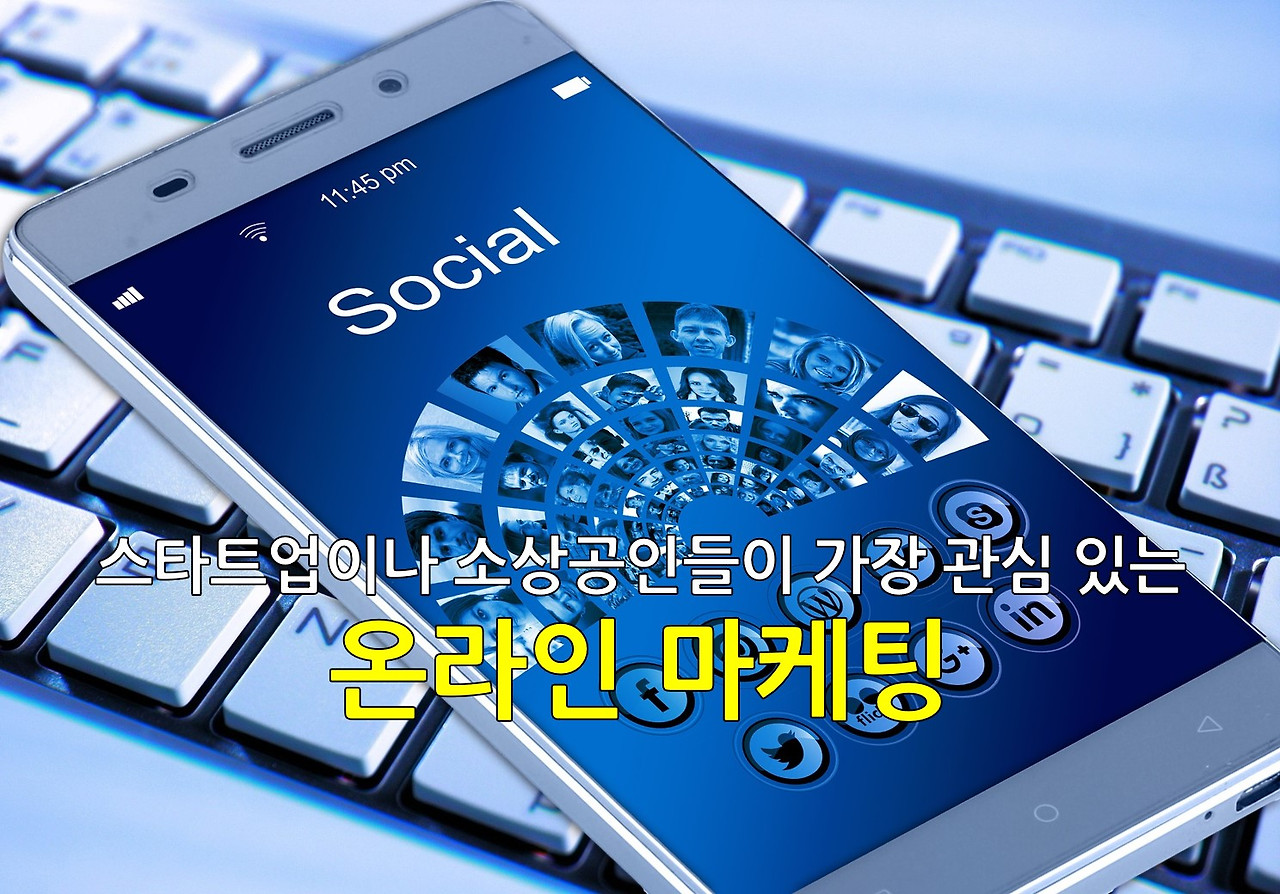 온라인 마케팅 글쓰기 2.jpg