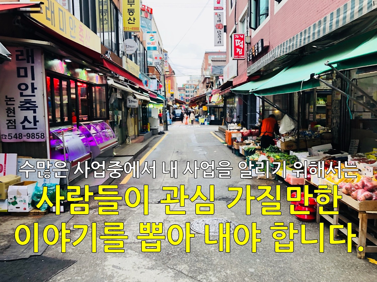 온라인 마케팅 글쓰기 5.jpg