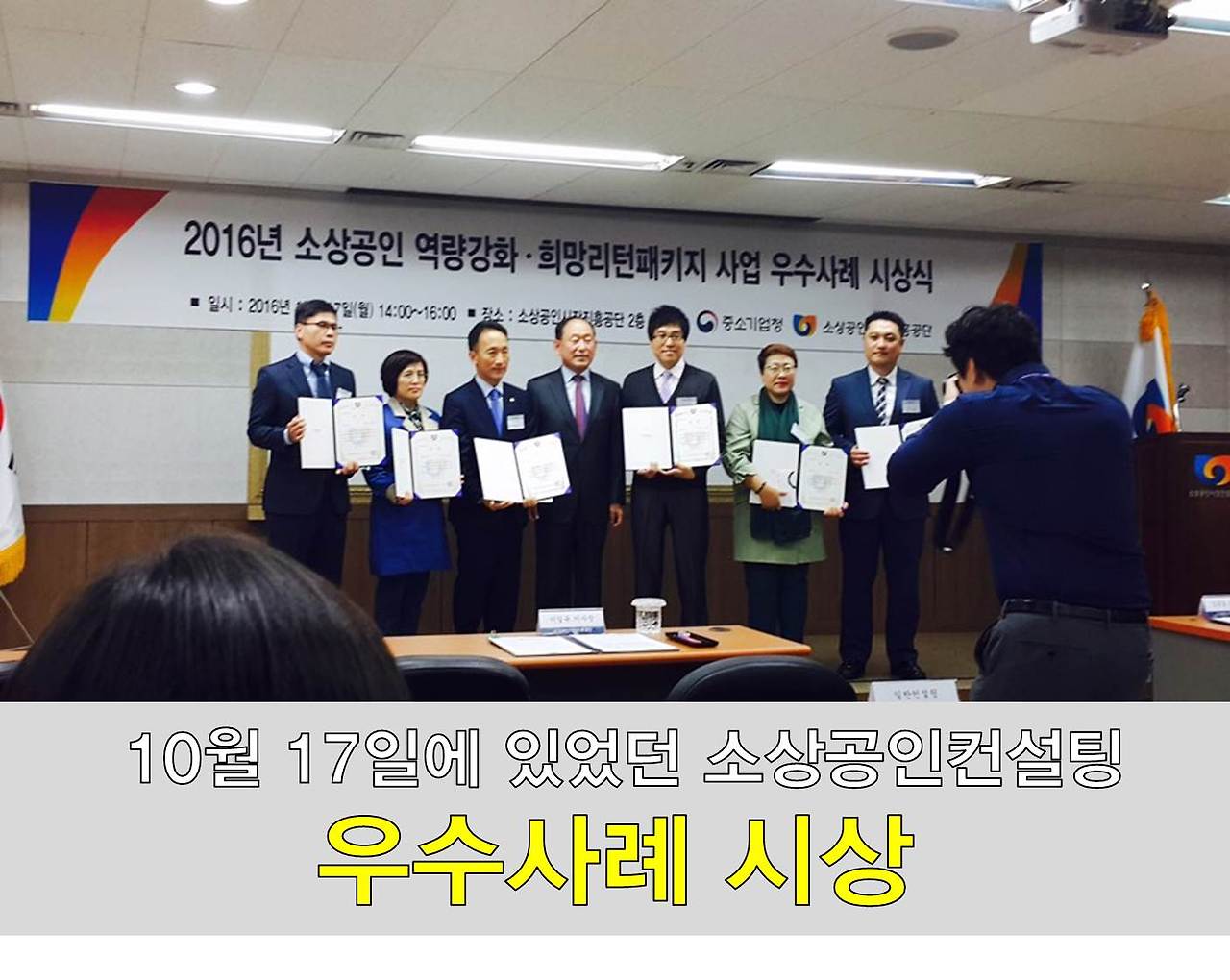 소상공인컨설팅(역량강화) 명예의 전당 헌액 - 경영지도사 안시헌 2.jpg