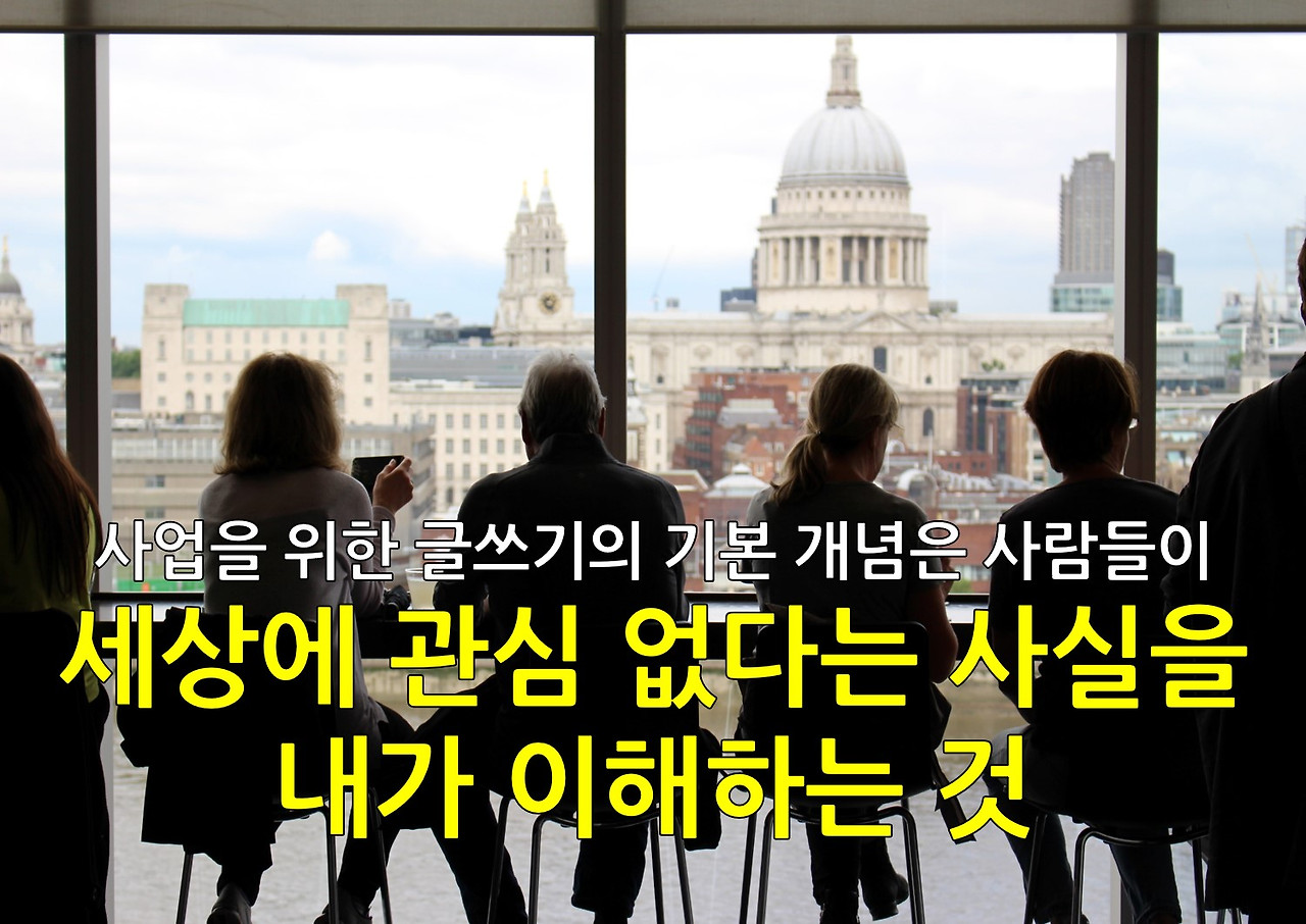 온라인 마케팅 글쓰기 4.jpg