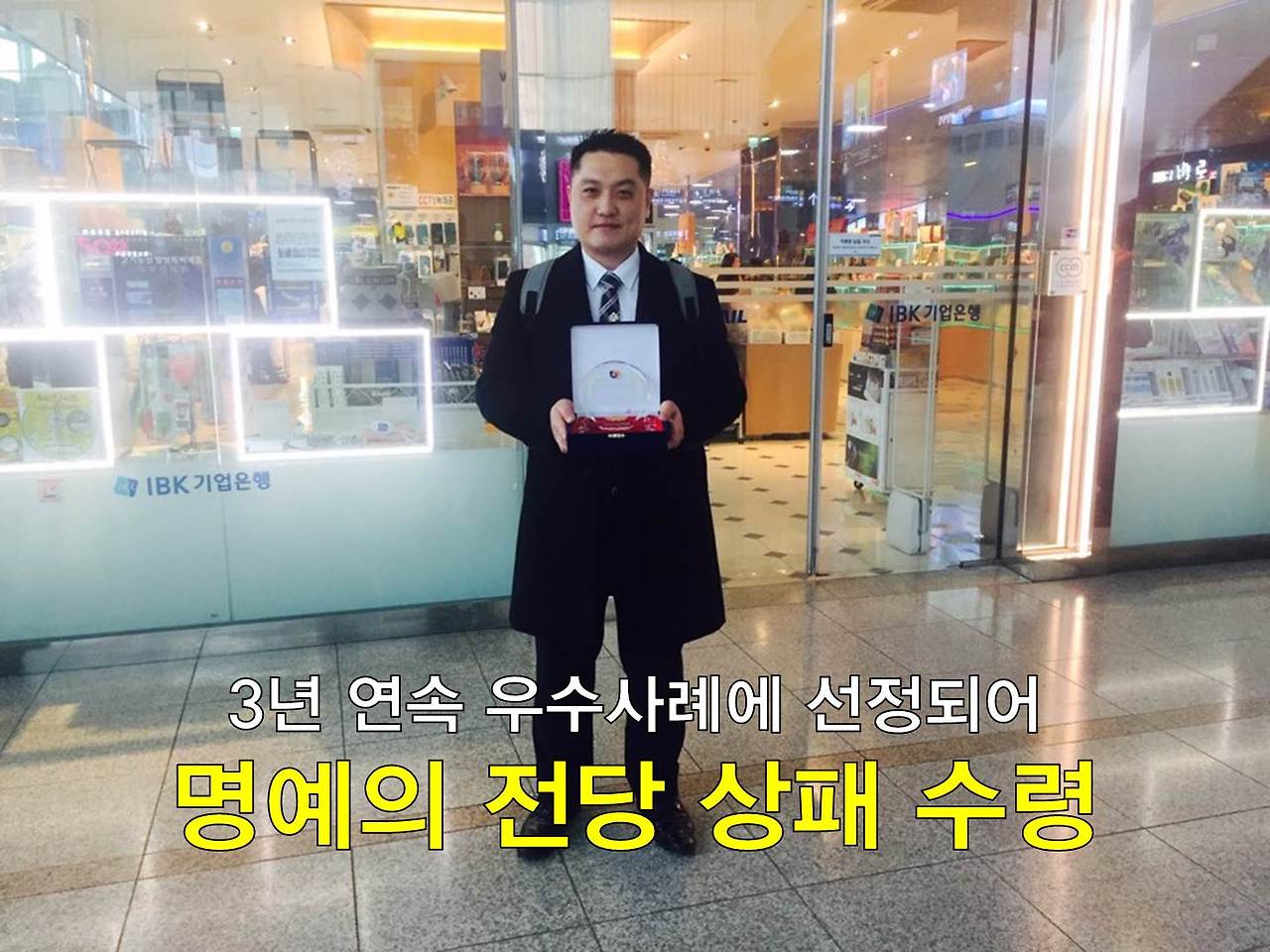 소상공인컨설팅(역량강화) 명예의 전당 헌액 - 경영지도사 안시헌 3.jpg