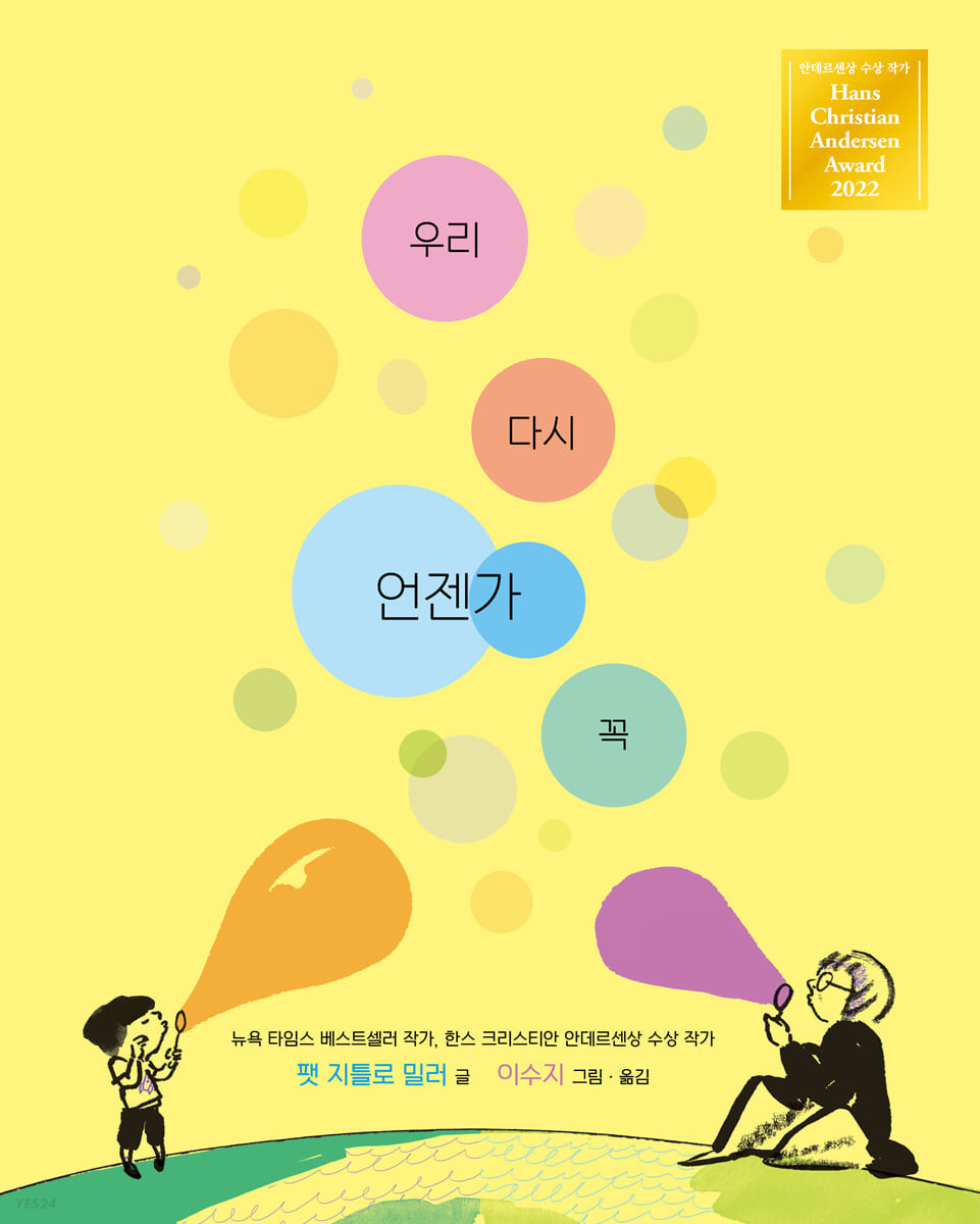 우리 다시 언젠가 꼭.jpg