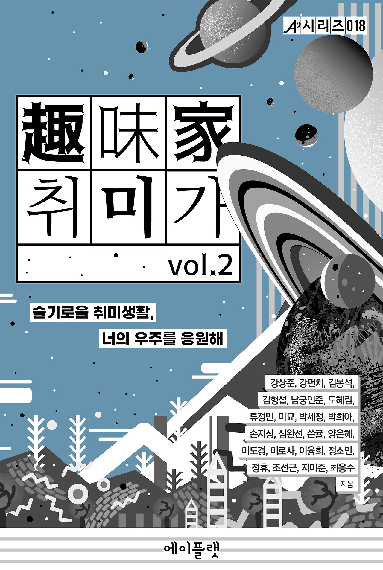 취미가2(속표지) (1).jpg