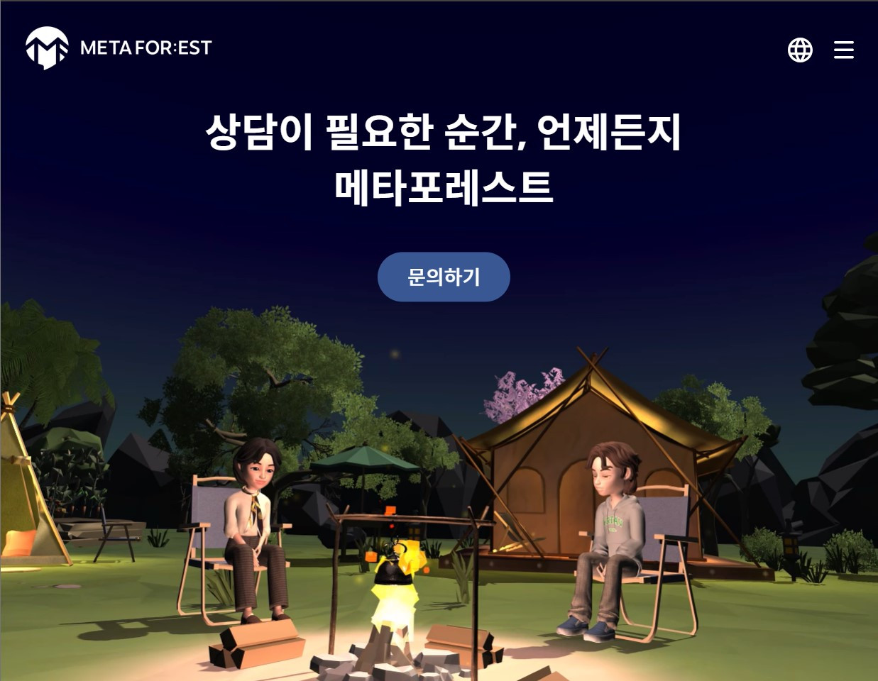 메타포레스트.jpg