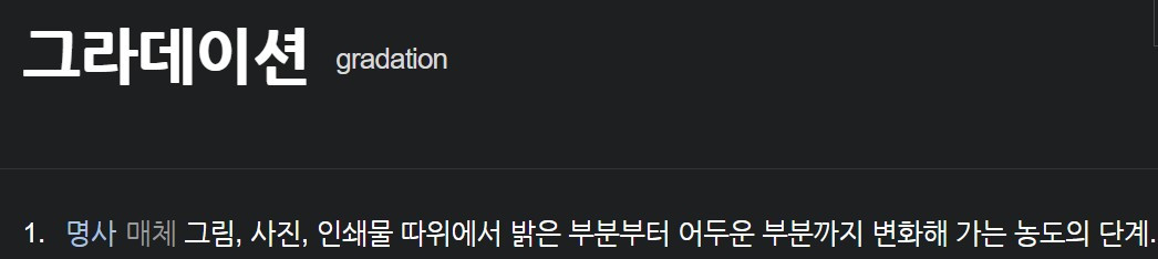 그라데2.jpg