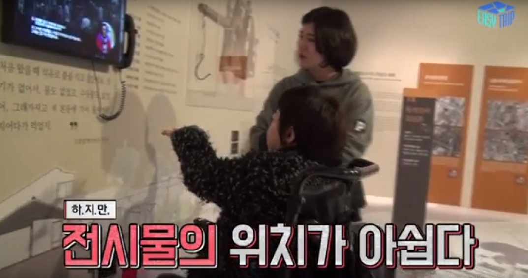 전시물위치 아쉬움.jpg