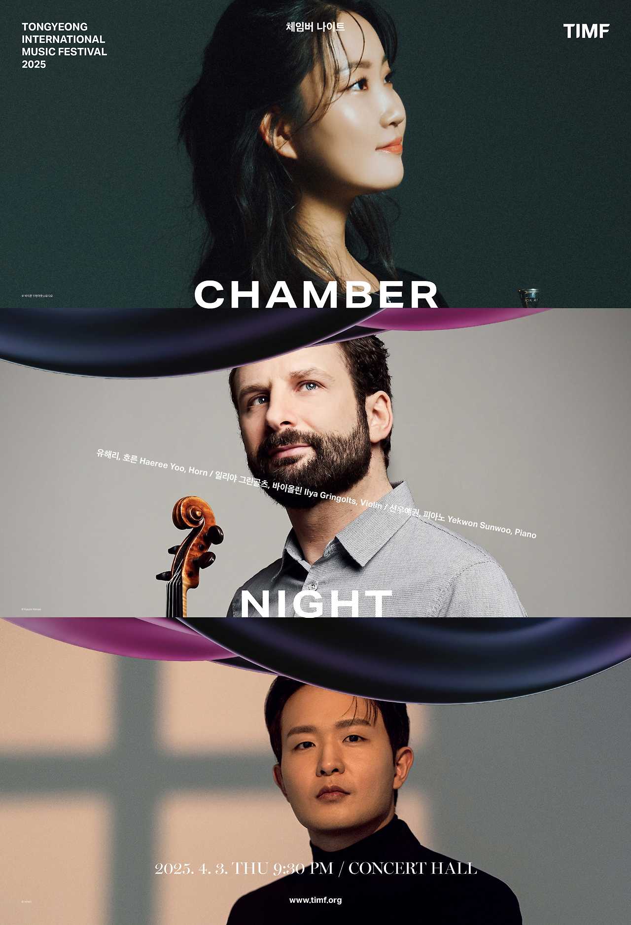 250403 2130 체임버나이트(0).jpg