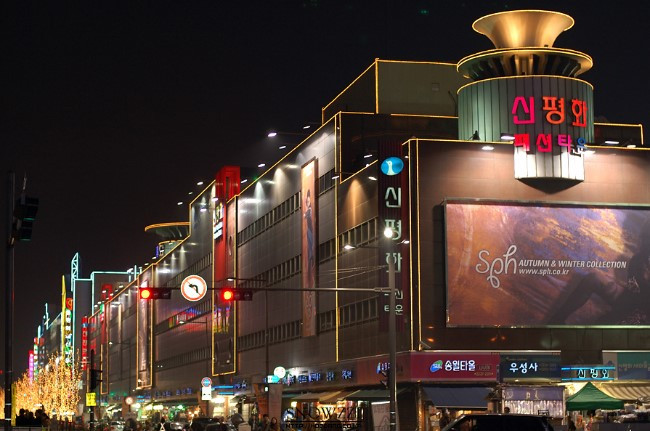신평화패션타운.jpg