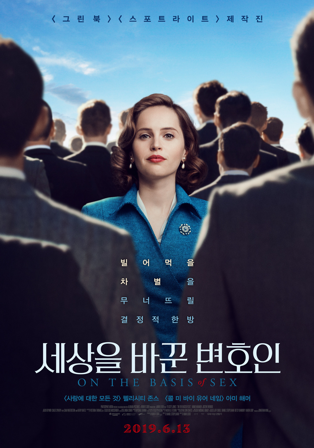 세상을 바꾼 변호인.jpg