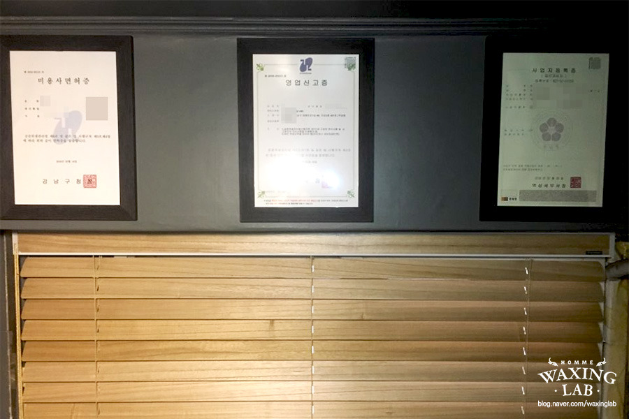 1.%C2%A0정식으로%C2%A0허가된%C2%A0왁싱샵인가.jpg