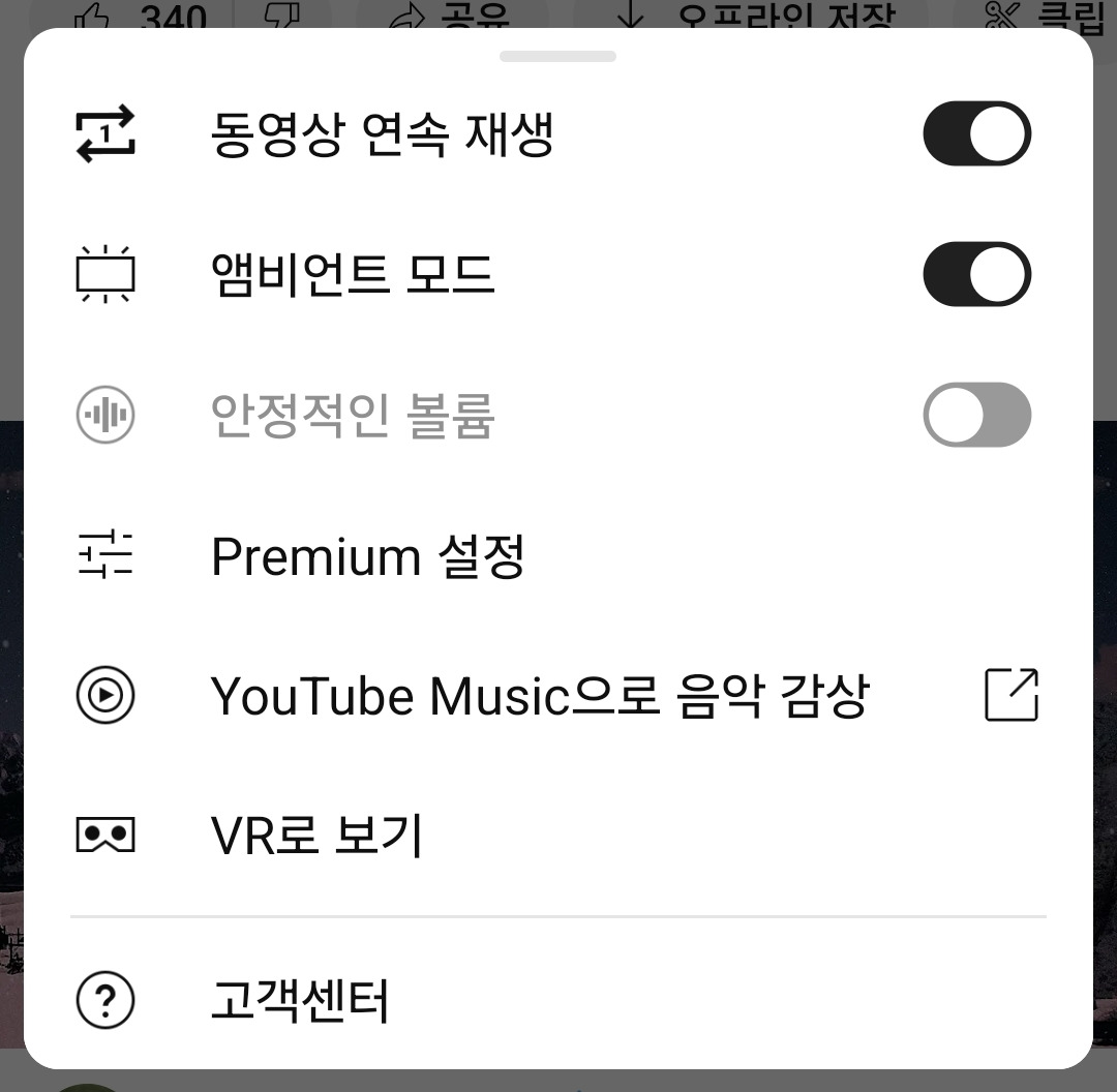 5-라. 유튜브 왜 계속보게 되나 반복재생, 자동재생, 연관콘텐츠_03.jpg