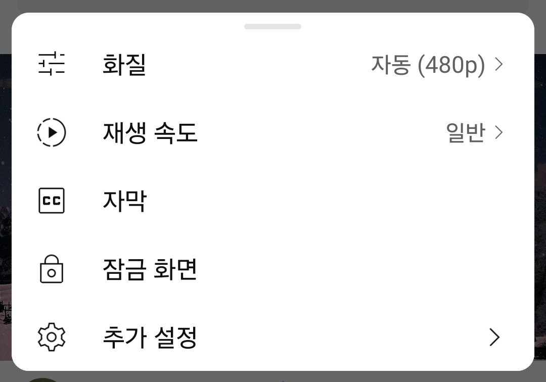 5-라. 유튜브 왜 계속보게 되나 반복재생, 자동재생, 연관콘텐츠_02.jpg