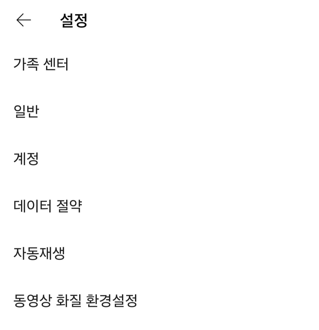 5-라. 유튜브 왜 계속보게 되나 반복재생, 자동재생, 연관콘텐츠_04.jpg