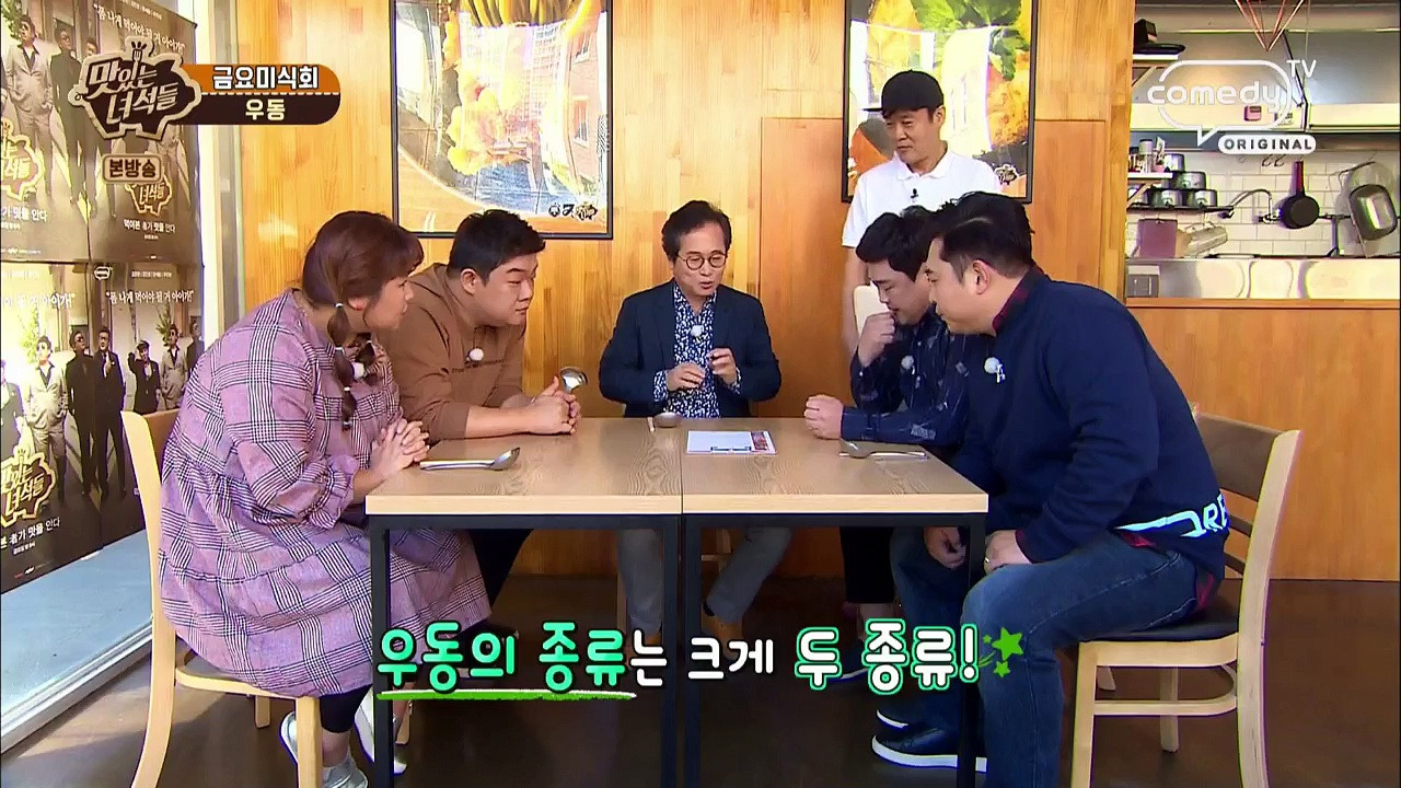 맛있는 녀석들.jpg