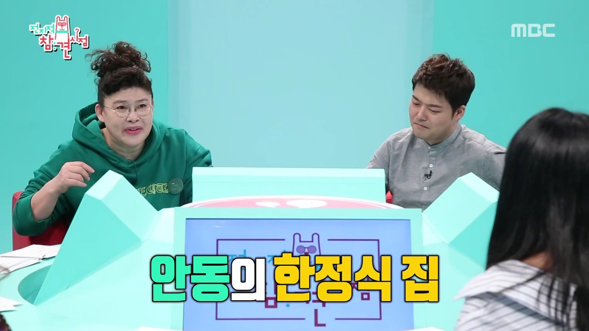 전지적 참견 시점.jpg