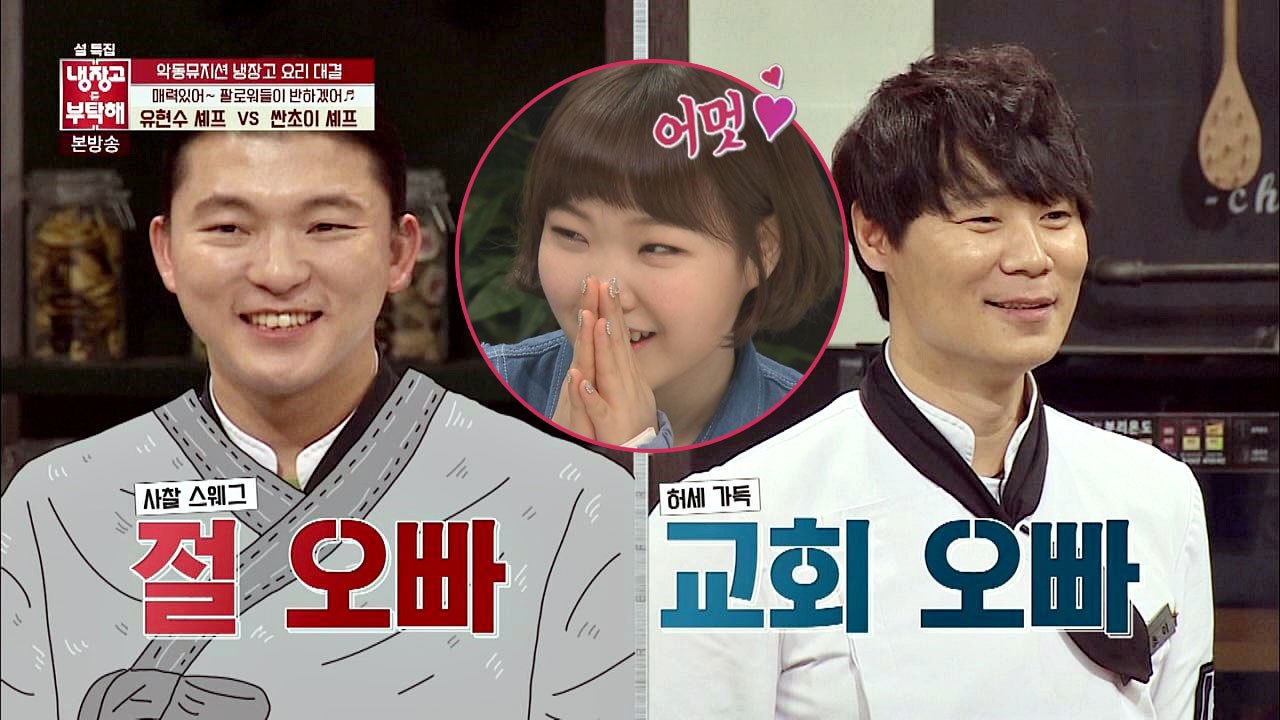 냉장고를 부탁해ㅐ.jpg