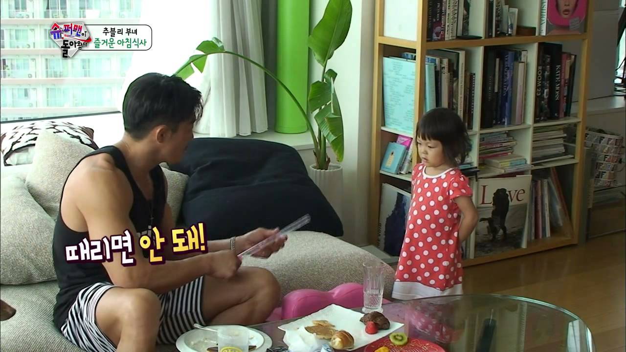 슈퍼맨이 돌아왔다.jpg