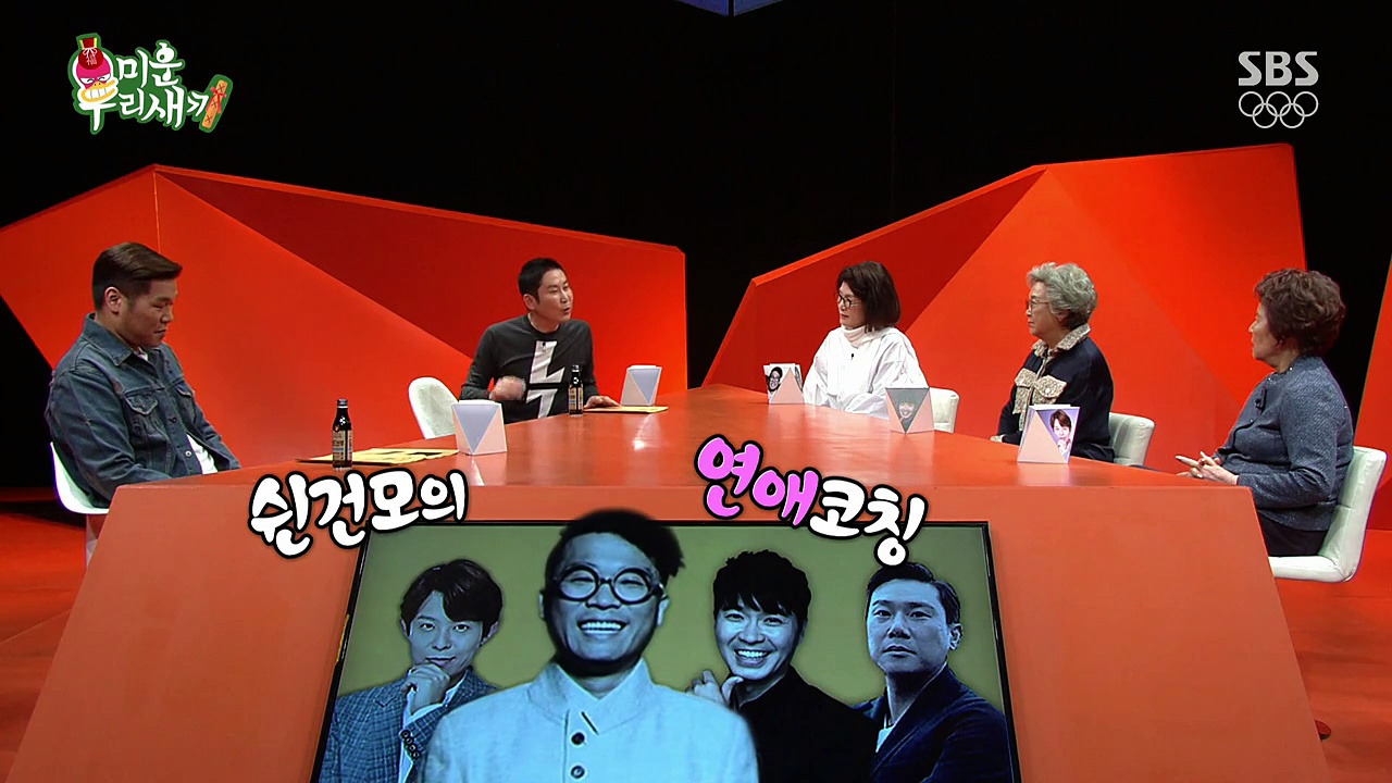 미운 우리 새끼.jpg