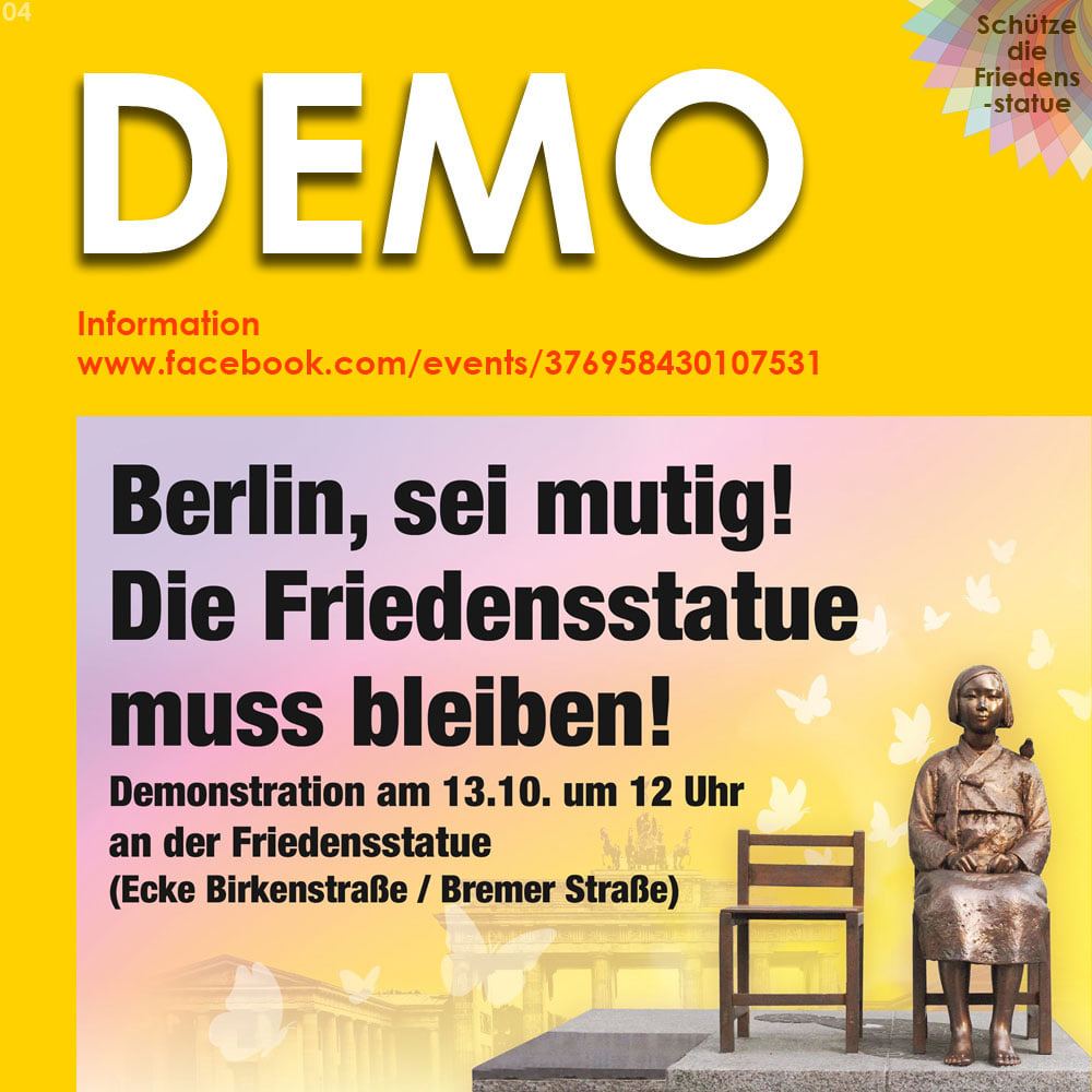 소녀상 철거 반대 시위.jpg