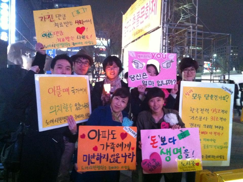 진주의료원 폐쇄 반대.jpg