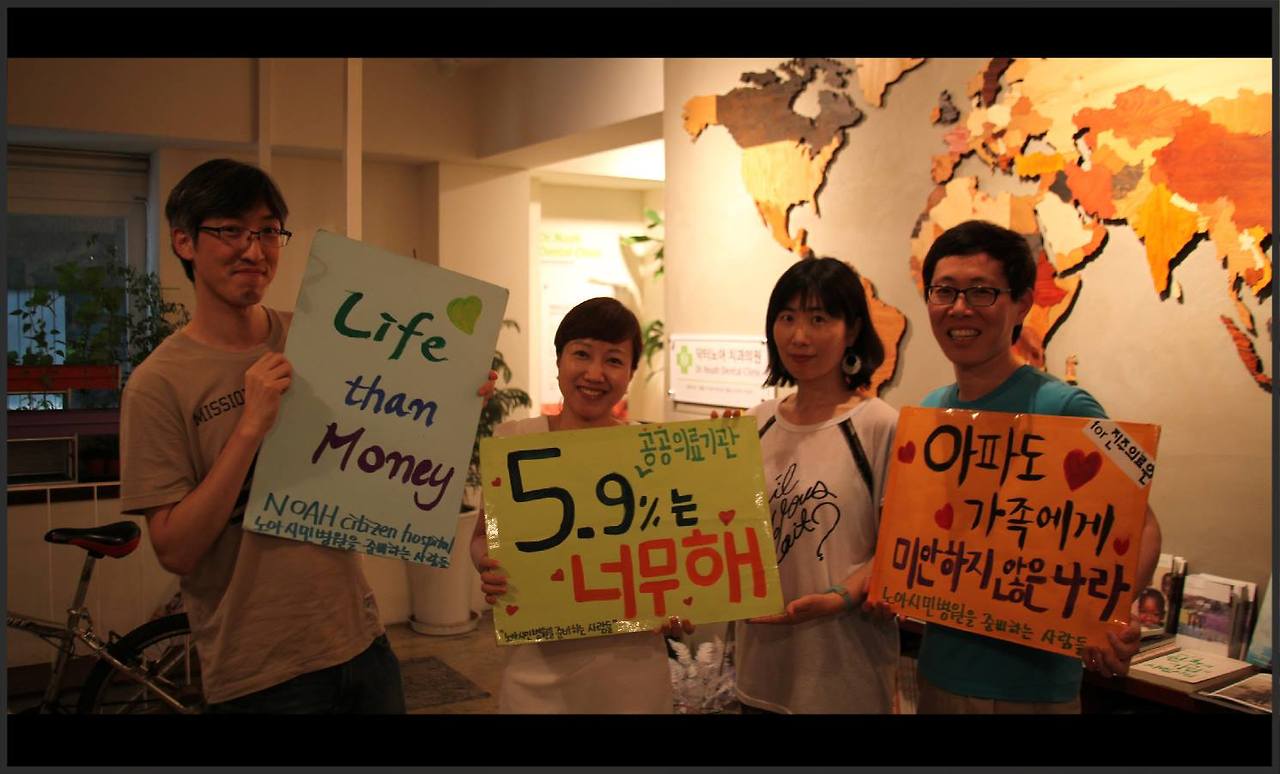 진주의료원 폐쇄 반대 1.jpg