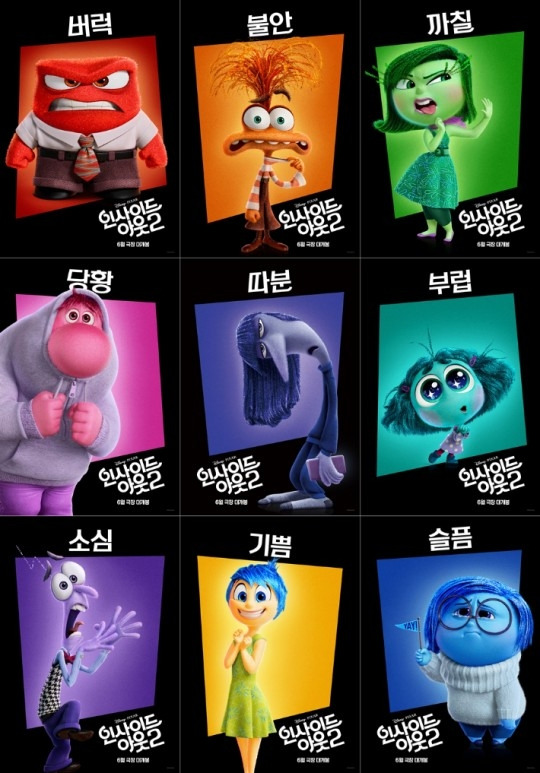 인사이드아웃2.jpg