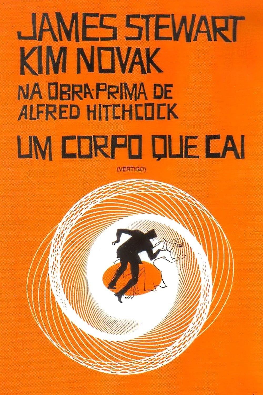 현기증 포스터.jpg